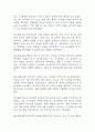 급성신우신염 간호진단 3개 (급성통증,비효율적 건강관리,수면장애) 간호과정 22페이지