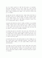 급성신우신염 간호진단 3개 (급성통증,비효율적 건강관리,수면장애) 간호과정 23페이지