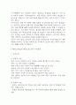 급성신우신염 간호진단 3개 (급성통증,비효율적 건강관리,수면장애) 간호과정 26페이지