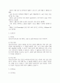 급성신우신염 간호진단 3개 (급성통증,비효율적 건강관리,수면장애) 간호과정 27페이지