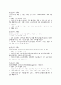 급성신우신염 간호진단 3개 (급성통증,비효율적 건강관리,수면장애) 간호과정 29페이지