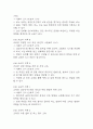 급성신우신염 간호진단 3개 (급성통증,비효율적 건강관리,수면장애) 간호과정 31페이지