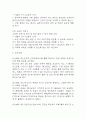 급성신우신염 간호진단 3개 (급성통증,비효율적 건강관리,수면장애) 간호과정 32페이지