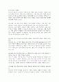 급성신우신염 간호진단 3개 (급성통증,비효율적 건강관리,수면장애) 간호과정 33페이지