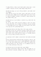 급성신우신염 간호진단 3개 (급성통증,비효율적 건강관리,수면장애) 간호과정 34페이지