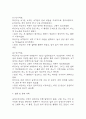 급성신우신염 간호진단 3개 (급성통증,비효율적 건강관리,수면장애) 간호과정 36페이지