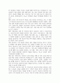 급성신우신염 간호진단 3개 (급성통증,비효율적 건강관리,수면장애) 간호과정 37페이지