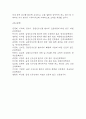 급성신우신염 간호진단 3개 (급성통증,비효율적 건강관리,수면장애) 간호과정 38페이지