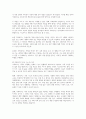 가족복지에 대한 개념과 정의 필요성을 정리하여 작성하고 자신이 생각하는 가족복지는 무엇인지 서술하시오 3페이지