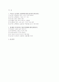 인적자원관리론 기말 2025년 1학기) 1. 우리나라 공무원의 교육훈련에 대해 정리하여 제시하시오 2. 계급제와 직위분류제, 직업공무원제에 대해 설명하시오 2페이지