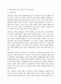 사회복지사로서 나 자신의 의미 있는 체계들과의 관계를 분석하는 능력은 매우 중요하다. 나를 중심으로 한 생태도를 올바른 방법과 도식을 사용하여 그리고 나 자신에게 의미 있는 체계들이 각각 무엇이 있으며 그 체계들이 왜 의미가 있는지 설명하시오. 3페이지