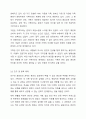 사회복지사로서 나 자신의 의미 있는 체계들과의 관계를 분석하는 능력은 매우 중요하다. 나를 중심으로 한 생태도를 올바른 방법과 도식을 사용하여 그리고 나 자신에게 의미 있는 체계들이 각각 무엇이 있으며 그 체계들이 왜 의미가 있는지 설명하시오. 4페이지