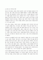사회복지사로서 나 자신의 의미 있는 체계들과의 관계를 분석하는 능력은 매우 중요하다. 나를 중심으로 한 생태도를 올바른 방법과 도식을 사용하여 그리고 나 자신에게 의미 있는 체계들이 각각 무엇이 있으며 그 체계들이 왜 의미가 있는지 설명하시오. 8페이지