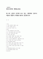 기말과제  -정보사회와 행정 정부의 역할과 행정의 미래 1페이지