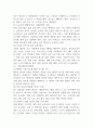 기말과제  -정보사회와 행정 정부의 역할과 행정의 미래 3페이지