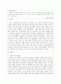 사회변동에 따른 가족의 구조적, 기능적, 가치관변화로 인해 파생된 가족문제의 쟁점에 대해 설명하고 이를 바탕으로 향후 가족정책의 방향성과 과제를 설정하여 서술하시오. 1페이지