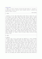 1주 2강에서 사회과학의 3대 패러다임에 대해 학습했습니다. 사회과학의 3대 패러다임에는 실증주의, 해석주의, 비판적 사회과학이 있습니다. 사회과학의 3대 패러다임에 대하여 논하십시오. 1페이지
