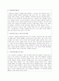 가족복지에 대한 개념과 정의, 필요성을 정리하여 작성하고, 자신이 생각하는 가족복지는 무엇인지 서술하시오. 2페이지