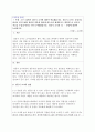 4주 1강에서 설문지 조사에 대하여 학습했습니다. 설문지 조사는 응답자로 하여금 연구주제와 관련된 질문에 답하게 함으로써 체계적이고 계획적으로 실증적 자료를 수집/분석하는 연구조사방법입니다. 설문지 조사의 장 · 단점에 대하여 논하십시오. 1페이지