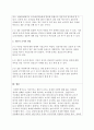 4주 1강에서 설문지 조사에 대하여 학습했습니다. 설문지 조사는 응답자로 하여금 연구주제와 관련된 질문에 답하게 함으로써 체계적이고 계획적으로 실증적 자료를 수집/분석하는 연구조사방법입니다. 설문지 조사의 장 · 단점에 대하여 논하십시오. 2페이지