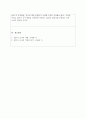 4주 1강에서 설문지 조사에 대하여 학습했습니다. 설문지 조사는 응답자로 하여금 연구주제와 관련된 질문에 답하게 함으로써 체계적이고 계획적으로 실증적 자료를 수집/분석하는 연구조사방법입니다. 설문지 조사의 장 · 단점에 대하여 논하십시오. 3페이지