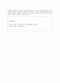 1주 1, 2차시에서 사회복지행정과 일반행정의 차이점과 사회복지행정의 필요성에 대해 학습했습니다. 사회복지행정이 일반행정과 다른 점을 기술하고, 사회복지행정이 필요한 이유를 제시해 봅시다. 3페이지