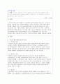 청소년 개별상담의 이론과 기법으로 인간 중심 상담, 형태주의 상담, 현실치료 가운데 본인이 선호하는 상담접근 방법을 한 가지 선택하여 주요개념 및 상담과정과 기술을 정리하시오. 1페이지