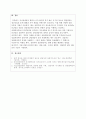 청소년 개별상담의 이론과 기법으로 인간 중심 상담, 형태주의 상담, 현실치료 가운데 본인이 선호하는 상담접근 방법을 한 가지 선택하여 주요개념 및 상담과정과 기술을 정리하시오. 3페이지