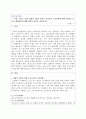 빈곤 노인의 경제적 지원을 위한 소득보장과 고용정책에 대해 기술하고 또 다른 해결방안에 대해 개인의 의견을 제시하시오. 1페이지