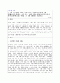 4주2강에서 취약한 여건에 놓여있는 다양한 상황의 학생에 대해 학습했습니다. 학교폭력, 인터넷 중독, 가출 등 취약한 여건에 놓인 학생 집단 중 한가지를 선택해 특징과 어려움, 그에 대한 지원방안을 기술하시오. 1페이지