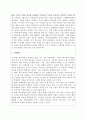 4주2강에서 취약한 여건에 놓여있는 다양한 상황의 학생에 대해 학습했습니다. 학교폭력, 인터넷 중독, 가출 등 취약한 여건에 놓인 학생 집단 중 한가지를 선택해 특징과 어려움, 그에 대한 지원방안을 기술하시오. 2페이지