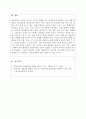 4주2강에서 취약한 여건에 놓여있는 다양한 상황의 학생에 대해 학습했습니다. 학교폭력, 인터넷 중독, 가출 등 취약한 여건에 놓인 학생 집단 중 한가지를 선택해 특징과 어려움, 그에 대한 지원방안을 기술하시오. 3페이지