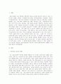 사이버공간에서의 집단성(극단적인 팬덤형성)의 폐해와 대응법에 대하여 본인의 의견과 함께 논리적으로 기술하시오. 2페이지