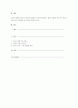 청소년 개발의 목표가 무엇인지 설명하고, 본인이 생각하는 청소년 개발의 목표 중 가장 중요한 것은 무엇이며, 왜 그런지 의견을 쓰시오. 1페이지
