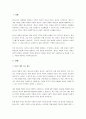 청소년 개발의 목표가 무엇인지 설명하고, 본인이 생각하는 청소년 개발의 목표 중 가장 중요한 것은 무엇이며, 왜 그런지 의견을 쓰시오. 2페이지