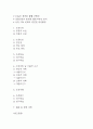 (부정맥 케이스) 부정맥 대상자 간호진단 간호과정 케이스 정리 - 출혈 위험성,활동지속성 장애,급성통증 2페이지