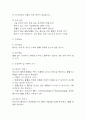 (부정맥 케이스) 부정맥 대상자 간호진단 간호과정 케이스 정리 - 출혈 위험성,활동지속성 장애,급성통증 4페이지