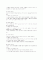 (부정맥 케이스) 부정맥 대상자 간호진단 간호과정 케이스 정리 - 출혈 위험성,활동지속성 장애,급성통증 6페이지