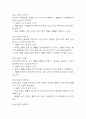 (부정맥 케이스) 부정맥 대상자 간호진단 간호과정 케이스 정리 - 출혈 위험성,활동지속성 장애,급성통증 7페이지
