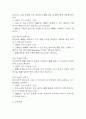 (부정맥 케이스) 부정맥 대상자 간호진단 간호과정 케이스 정리 - 출혈 위험성,활동지속성 장애,급성통증 8페이지