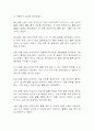 (부정맥 케이스) 부정맥 대상자 간호진단 간호과정 케이스 정리 - 출혈 위험성,활동지속성 장애,급성통증 10페이지