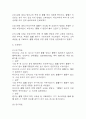 (부정맥 케이스) 부정맥 대상자 간호진단 간호과정 케이스 정리 - 출혈 위험성,활동지속성 장애,급성통증 11페이지