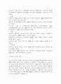 (부정맥 케이스) 부정맥 대상자 간호진단 간호과정 케이스 정리 - 출혈 위험성,활동지속성 장애,급성통증 12페이지