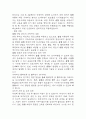 (부정맥 케이스) 부정맥 대상자 간호진단 간호과정 케이스 정리 - 출혈 위험성,활동지속성 장애,급성통증 13페이지