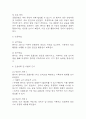 (부정맥 케이스) 부정맥 대상자 간호진단 간호과정 케이스 정리 - 출혈 위험성,활동지속성 장애,급성통증 16페이지