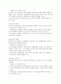 (부정맥 케이스) 부정맥 대상자 간호진단 간호과정 케이스 정리 - 출혈 위험성,활동지속성 장애,급성통증 17페이지