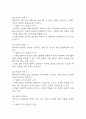 (부정맥 케이스) 부정맥 대상자 간호진단 간호과정 케이스 정리 - 출혈 위험성,활동지속성 장애,급성통증 18페이지