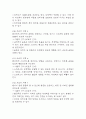 (부정맥 케이스) 부정맥 대상자 간호진단 간호과정 케이스 정리 - 출혈 위험성,활동지속성 장애,급성통증 19페이지