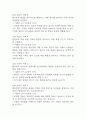 (부정맥 케이스) 부정맥 대상자 간호진단 간호과정 케이스 정리 - 출혈 위험성,활동지속성 장애,급성통증 20페이지