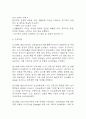 (부정맥 케이스) 부정맥 대상자 간호진단 간호과정 케이스 정리 - 출혈 위험성,활동지속성 장애,급성통증 21페이지